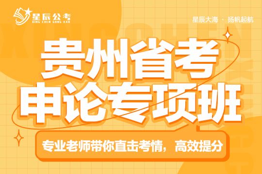 省考申論專(zhuān)項(xiàng)班
